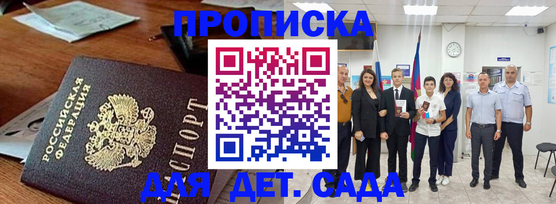 временная регистрация для всех в Новомосковске