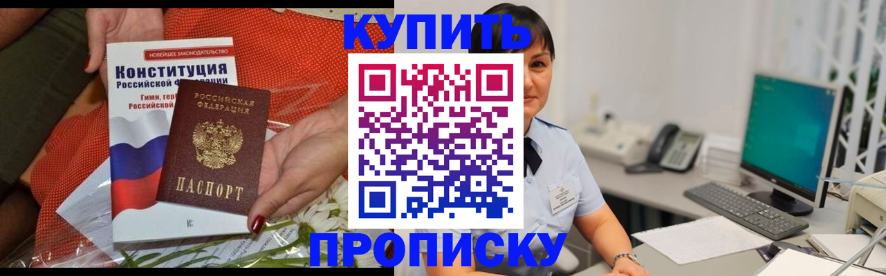 прописка иностранных граждан в Новомосковске